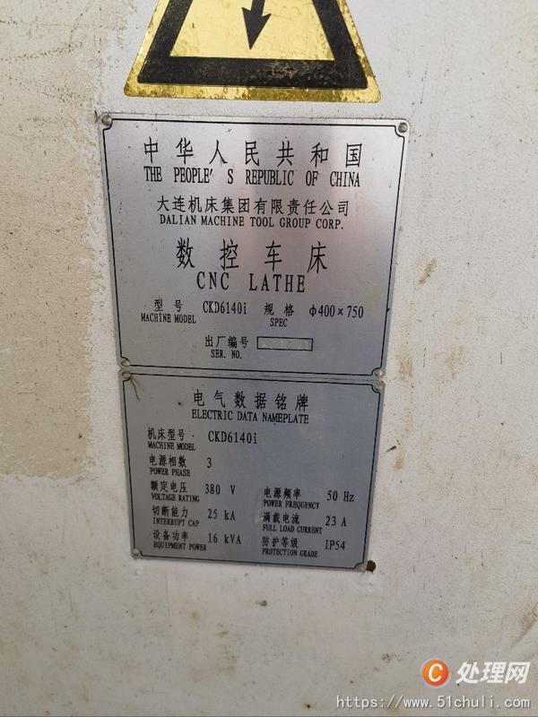 二手數(shù)控車床