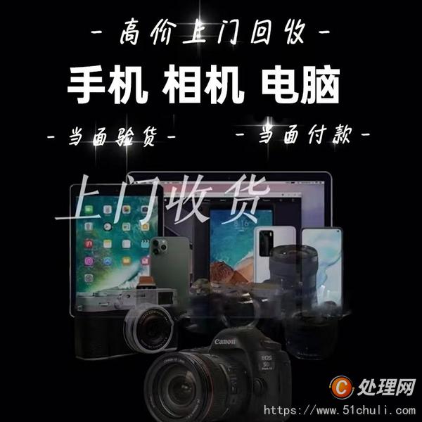 單反相機回收