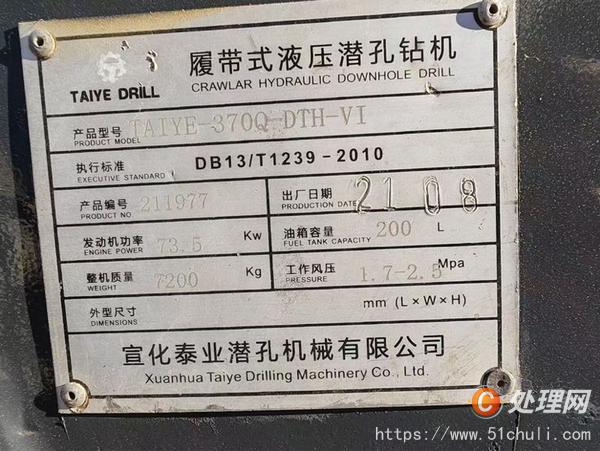 二手潛孔鉆
