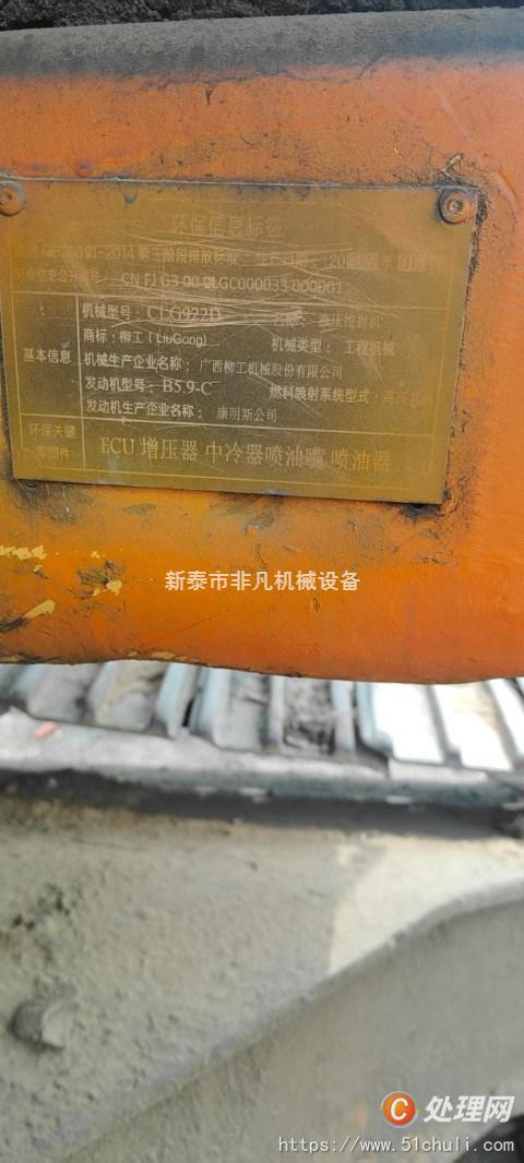 二手挖掘機(jī)