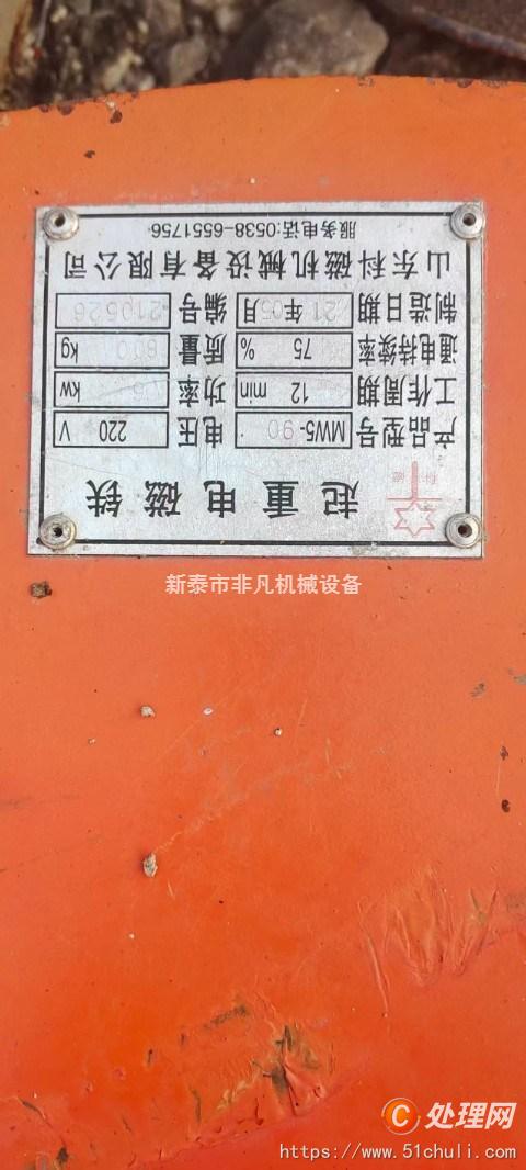 二手電磁吸盤