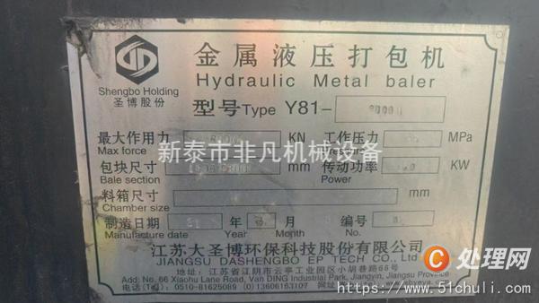 二手打包機(jī)