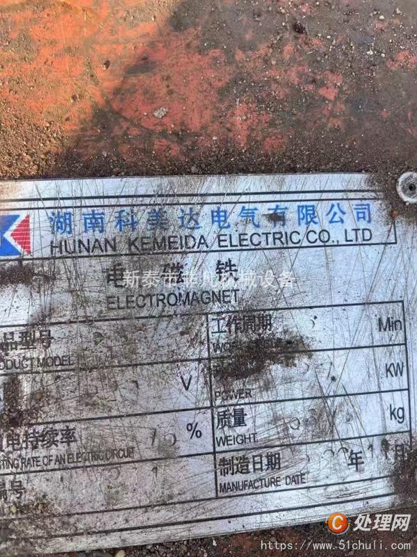 二手電磁吸盤(pán)