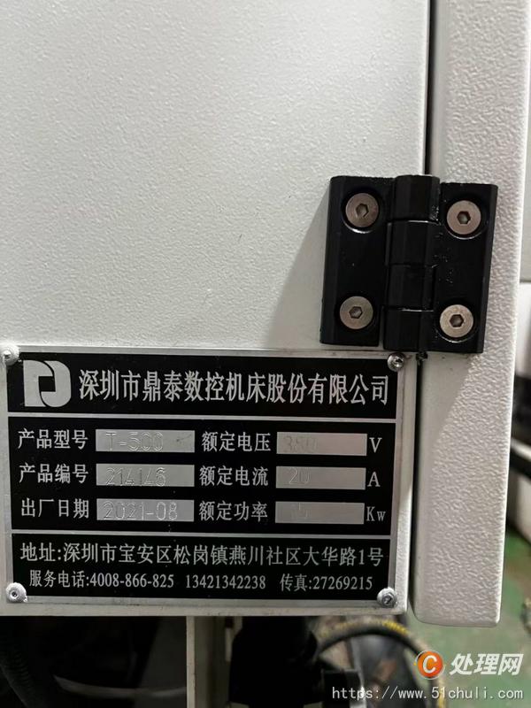 二手鉆攻中心