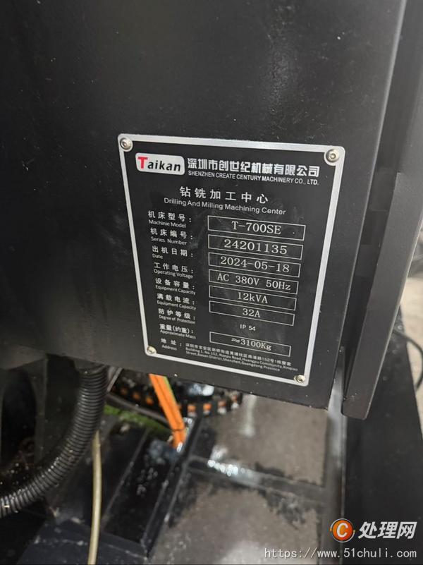 二手鉆床