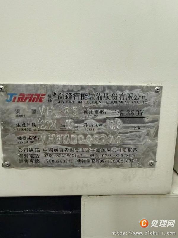 二手加工中心