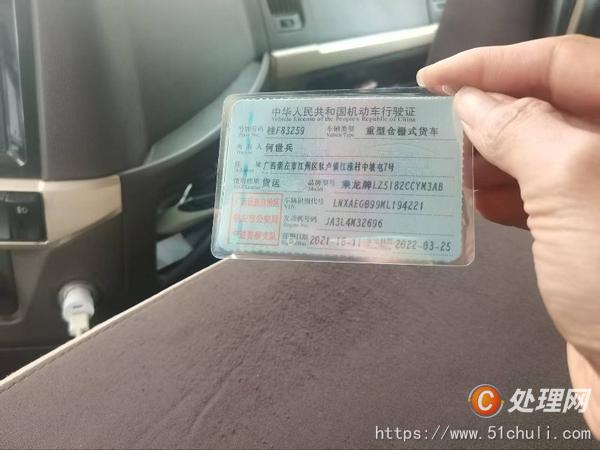 二手貨車