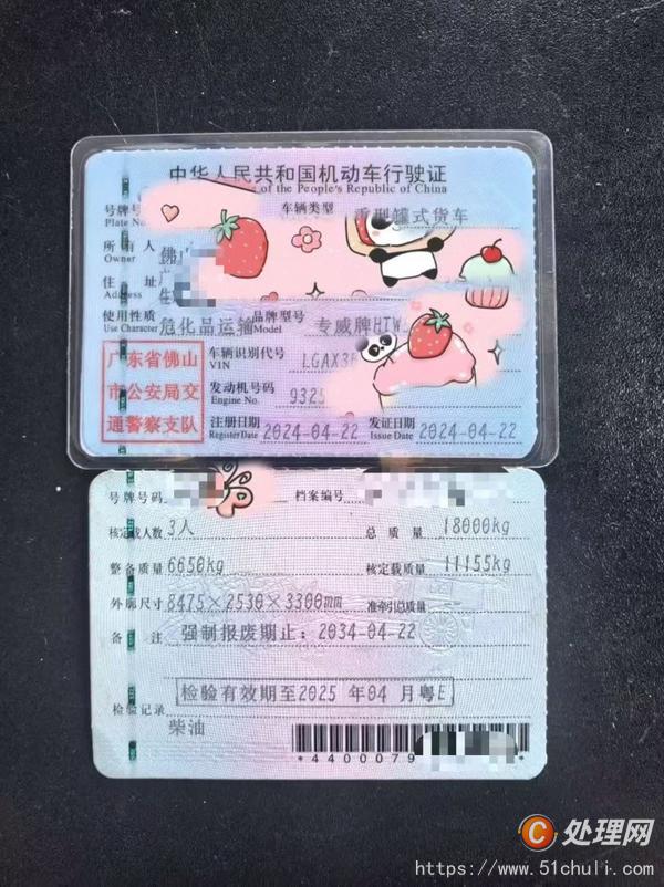 二手油罐車