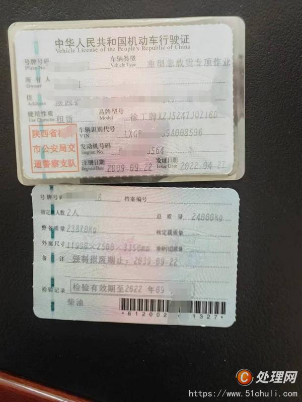 二手汽車吊