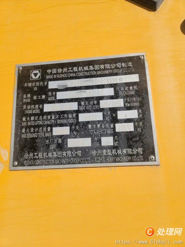 二手汽車吊