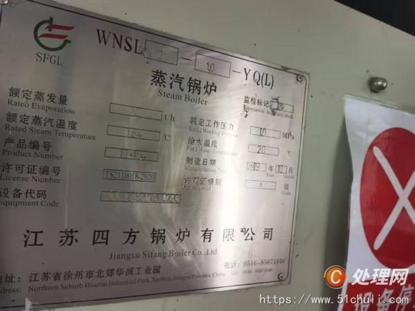 二手蒸汽鍋爐