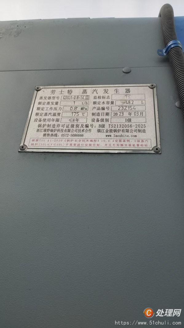 二手蒸汽發(fā)生器