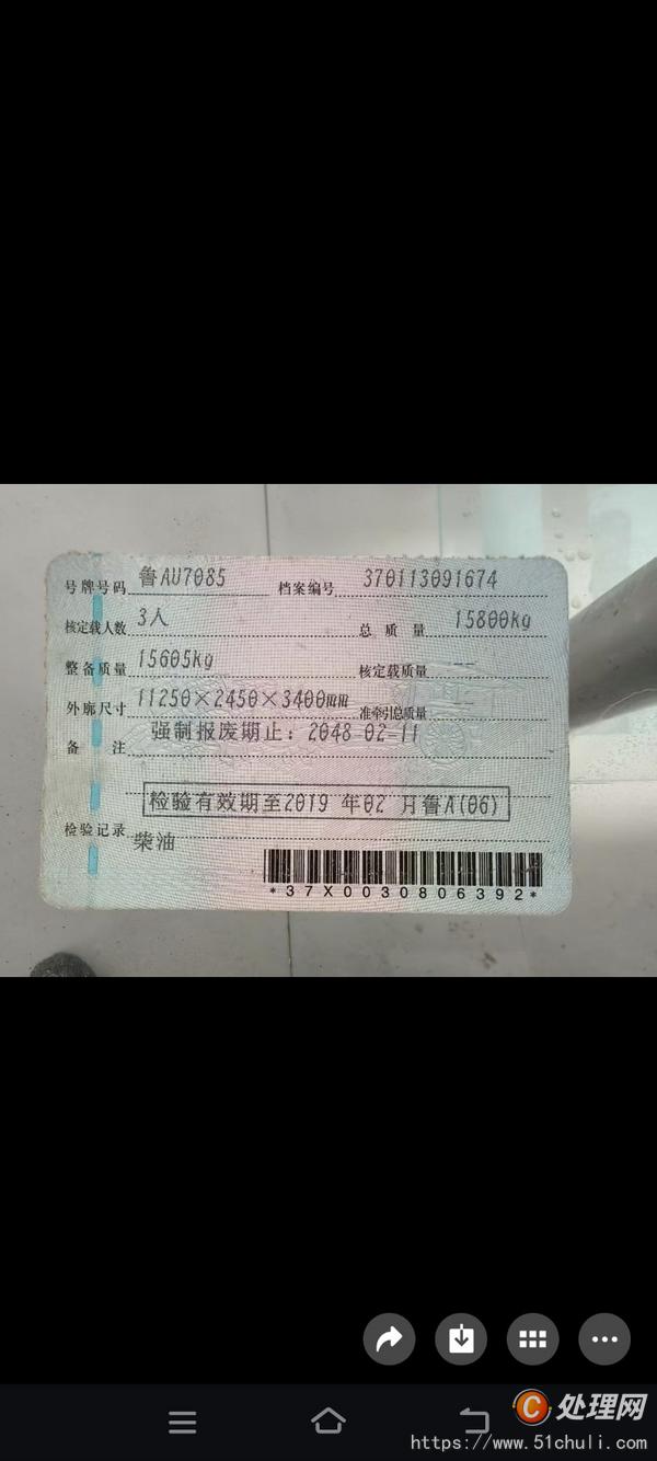 二手汽車吊