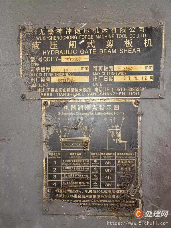 二手折彎機(jī)