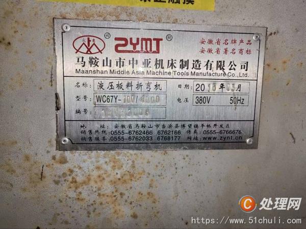 二手剪板機