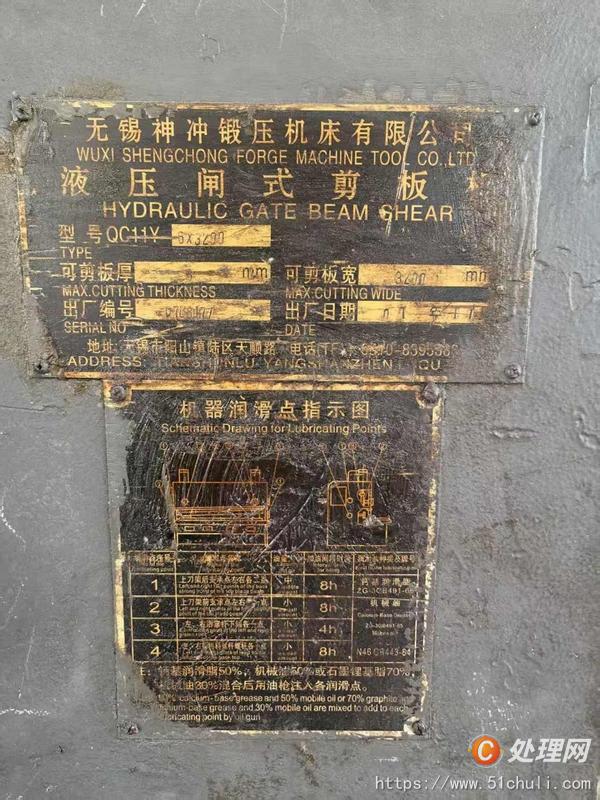二手折彎機(jī)