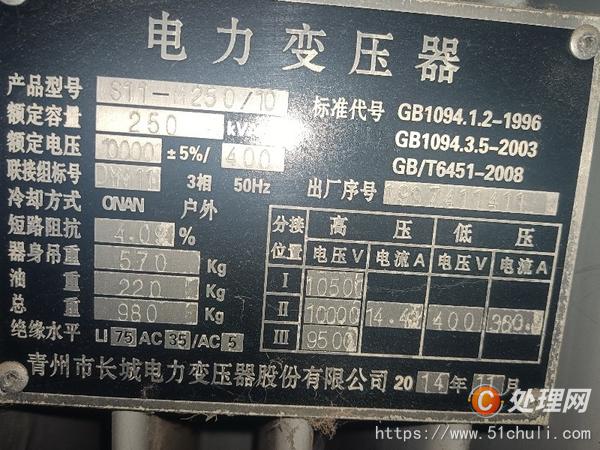 二手變壓器