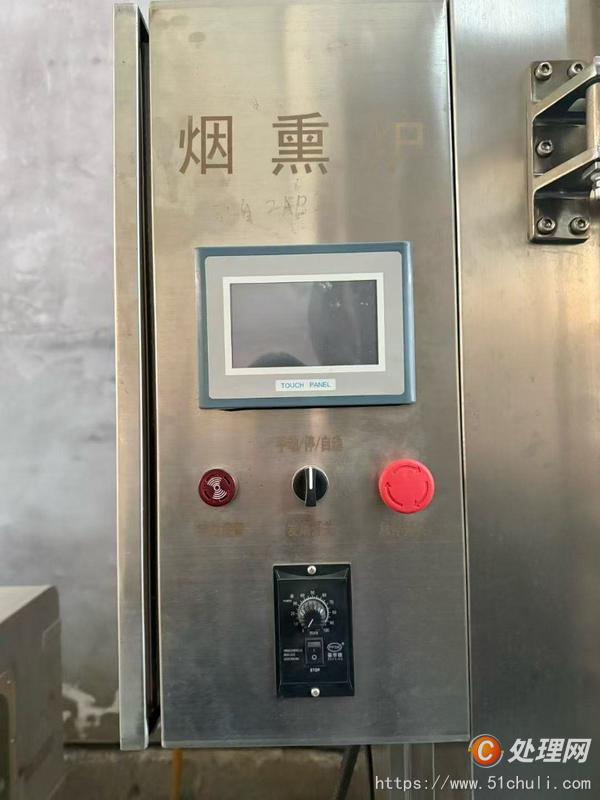 二手煙熏爐
