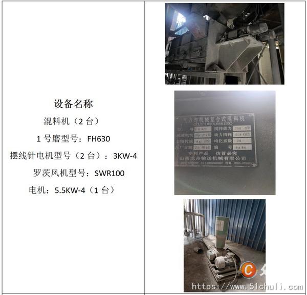 二手水泥生产线
