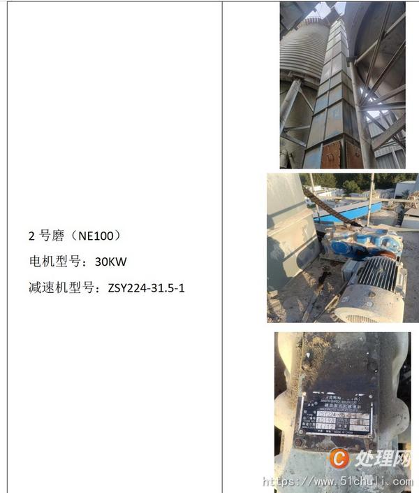 二手水泥生产线