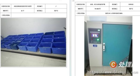 其他二手儀器