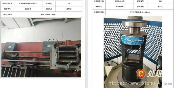 其他二手儀器