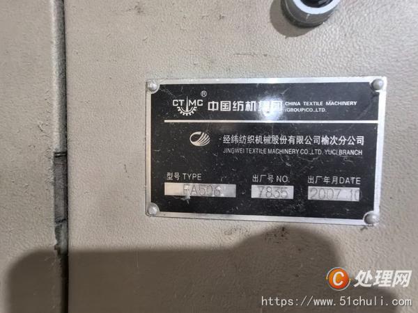 二手紡紗機械