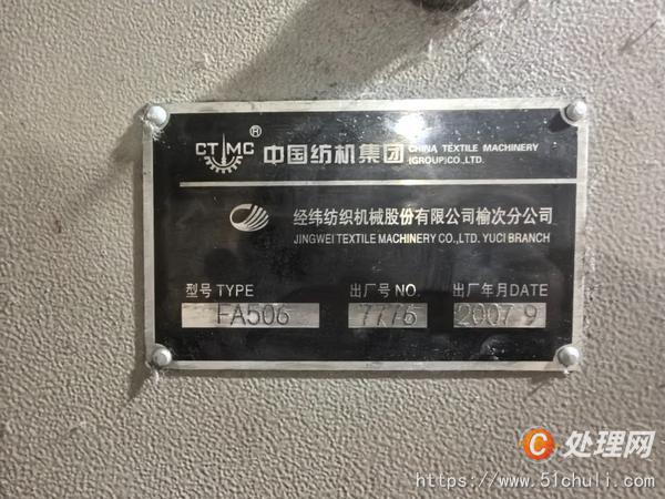 二手紡紗機械