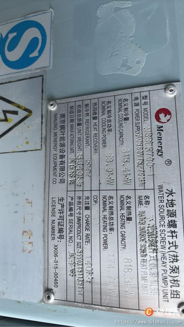 二手制冷機(jī)組