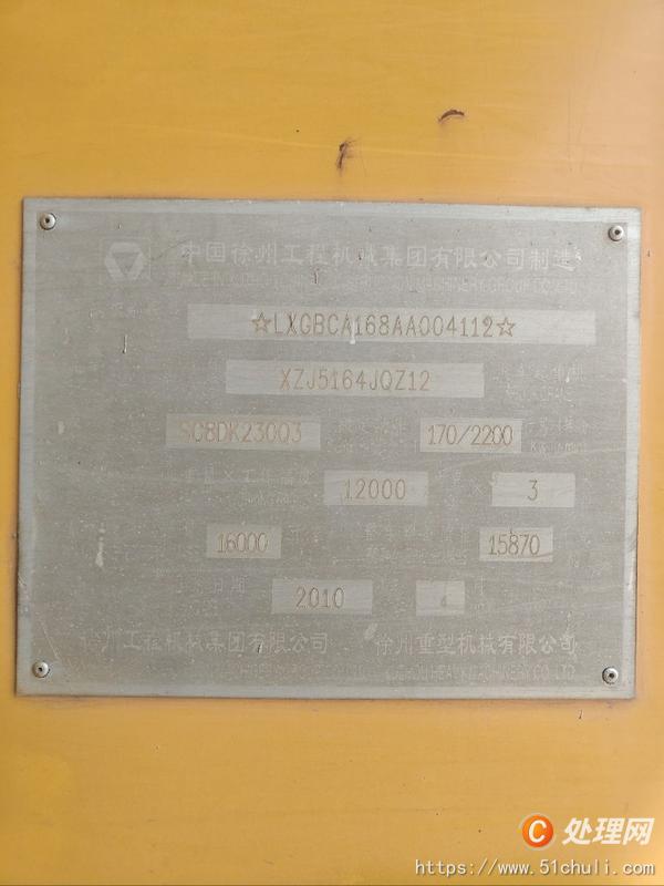 二手汽車吊