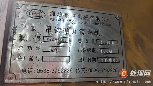 二手拋丸機