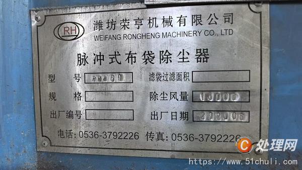 二手拋丸機