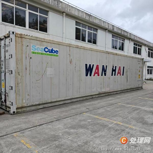 二手集裝箱