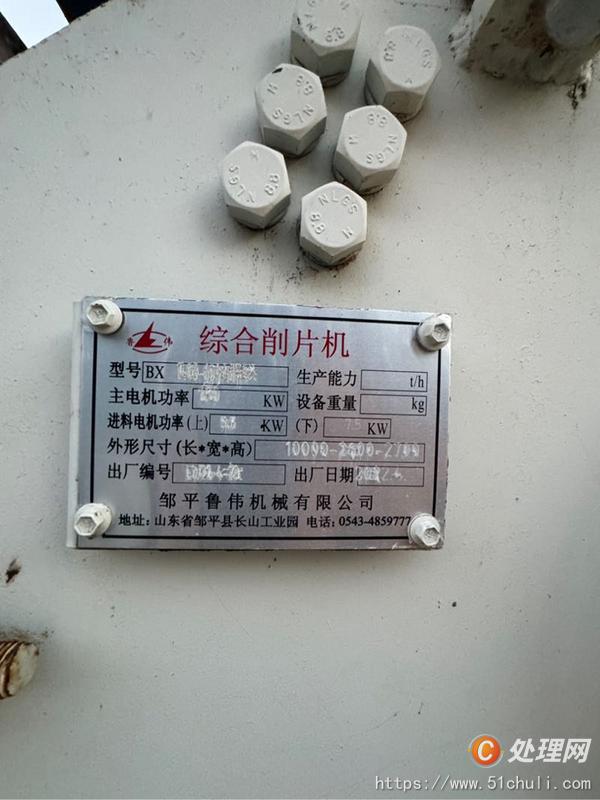 二手木材破碎機(jī)