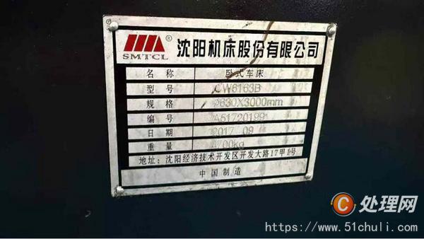 二手車床