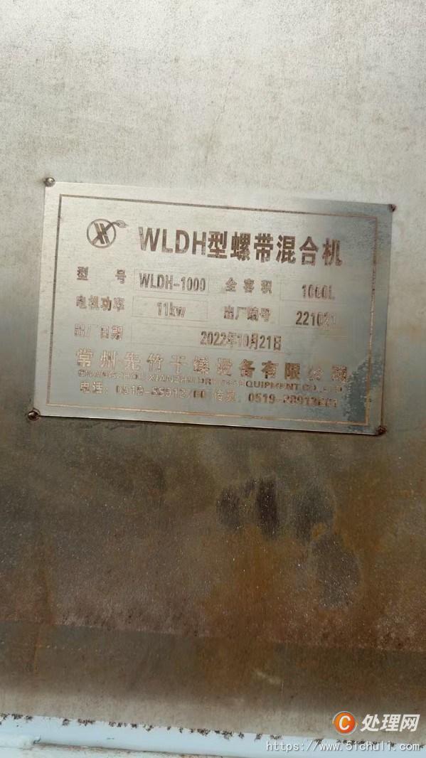 二手混合機(jī)