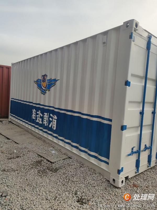 二手集裝箱