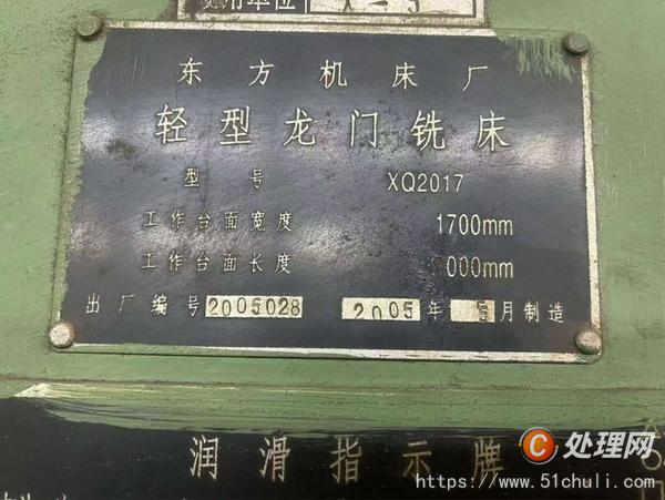 二手銑床