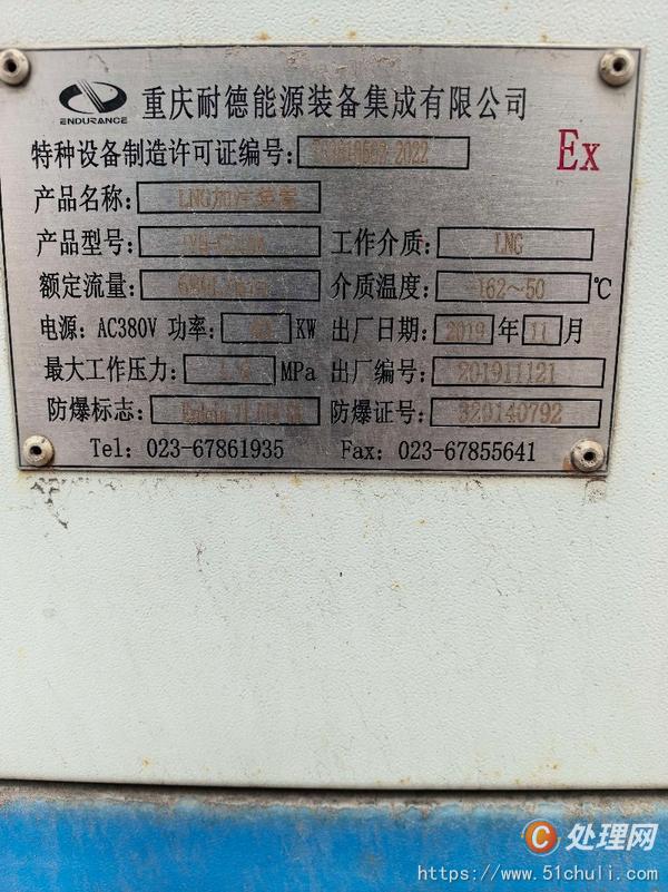 二手儲(chǔ)罐