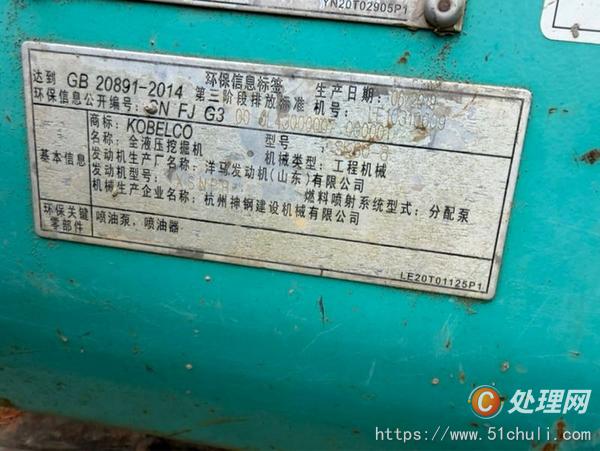 二手挖掘機(jī)