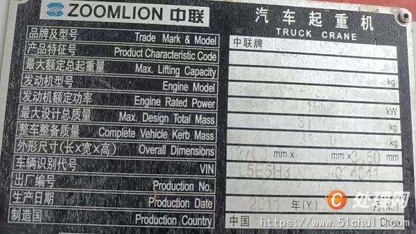 二手汽車吊