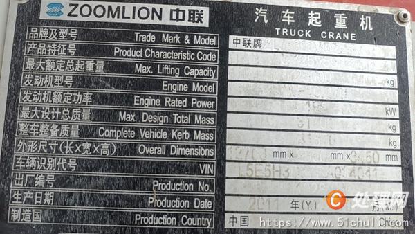 二手汽車吊