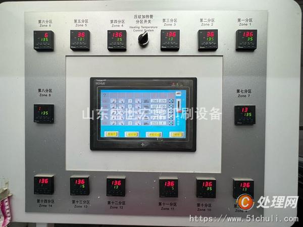 二手燙金機