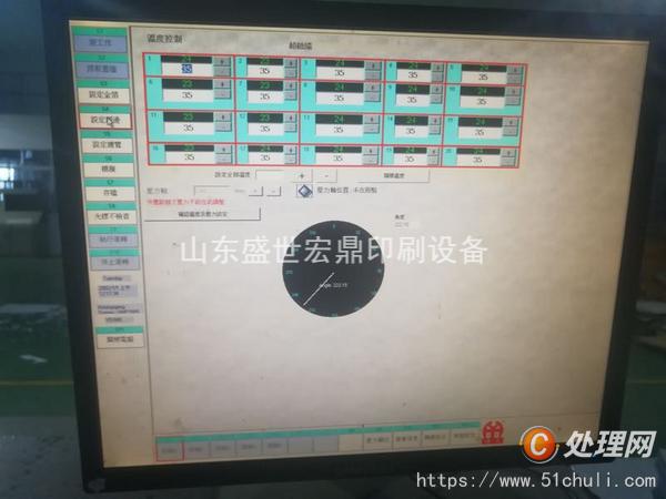 二手燙金機