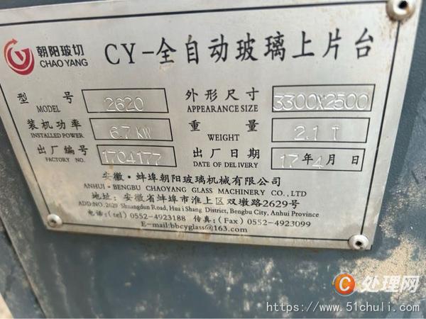 二手玻璃設(shè)備