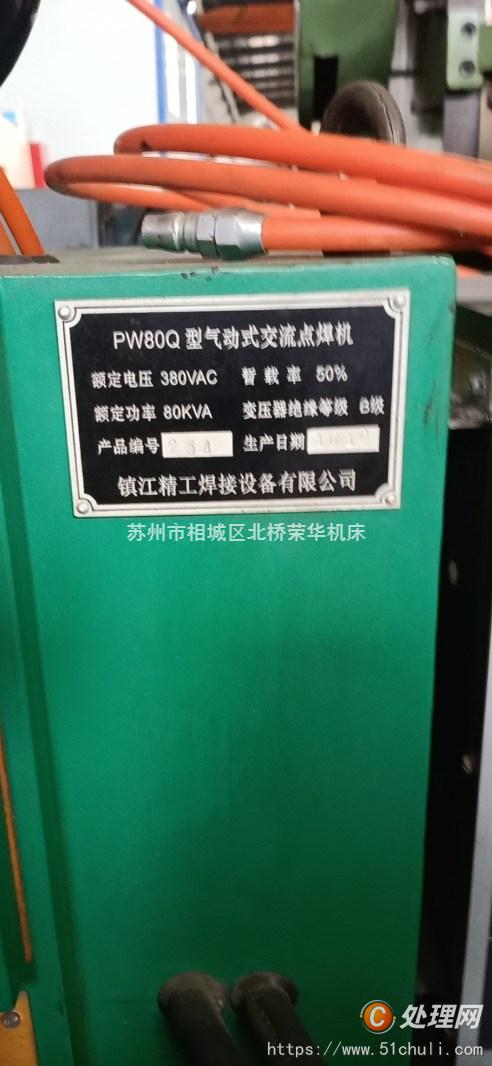 二手電源