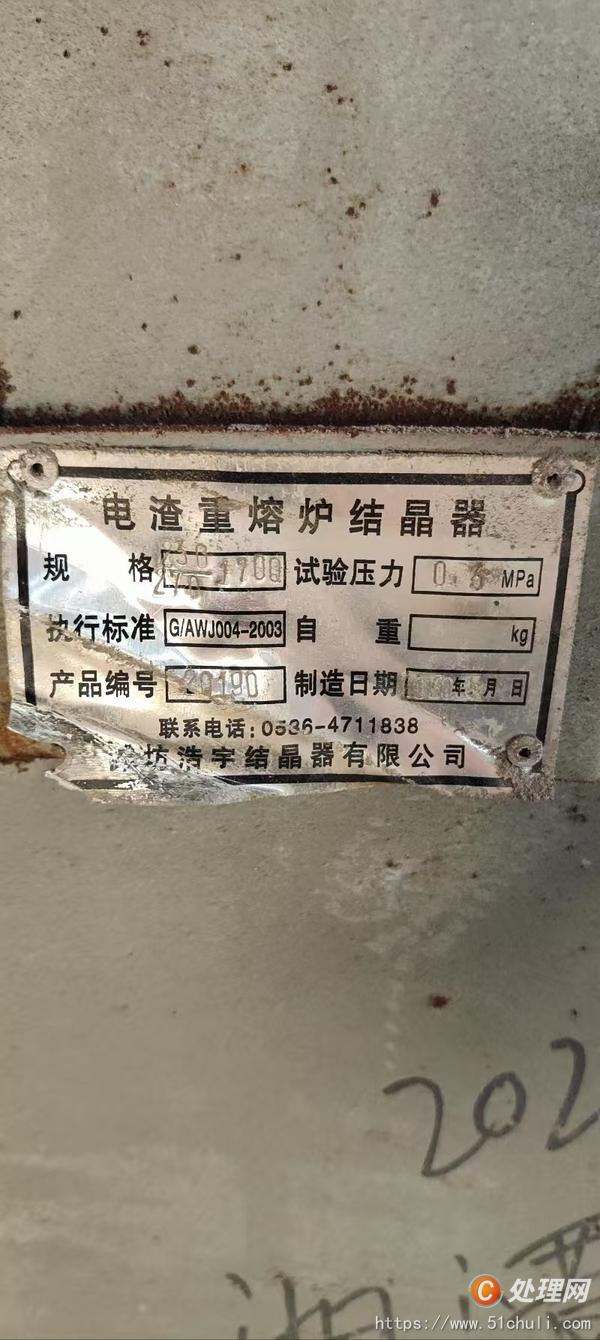 二手電渣爐