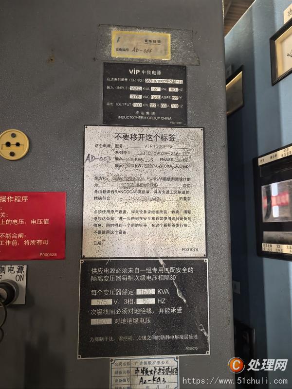 二手中頻爐