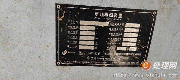 二手中頻爐
