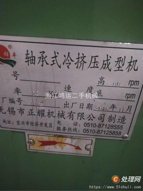 二手打頭機(jī)